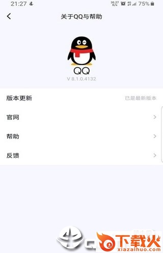 QQ在线修改(qq苹果11在线)截图1