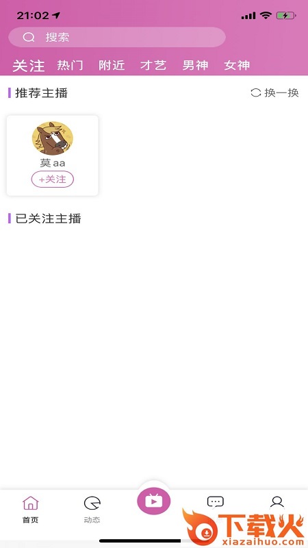 缘佳佳app截图1