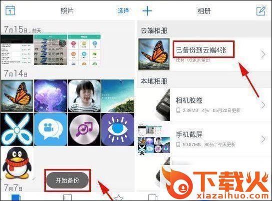 相册管家App下载截图3