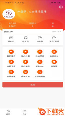 天一商道截图2