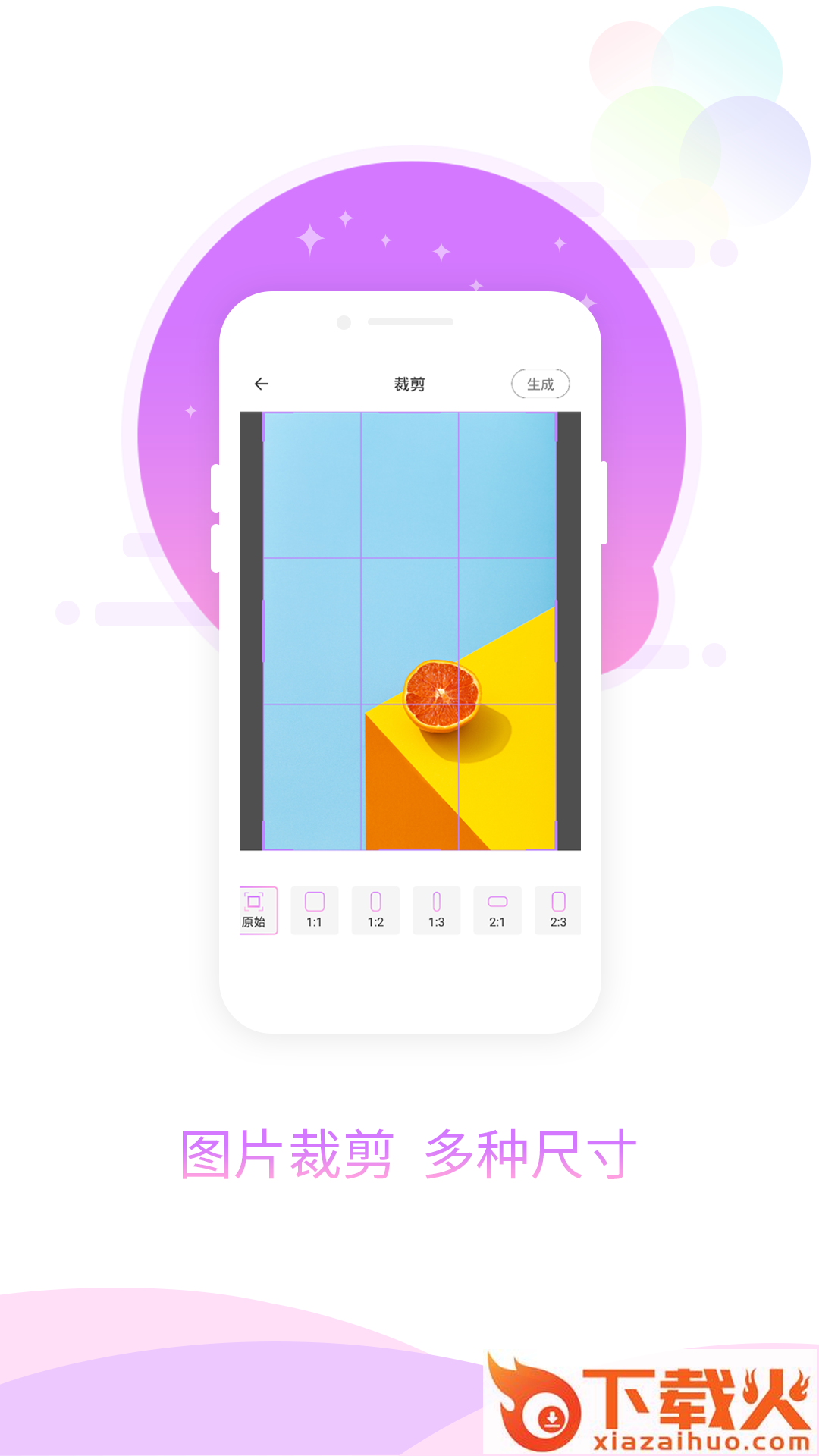 图片加相框app下载截图1