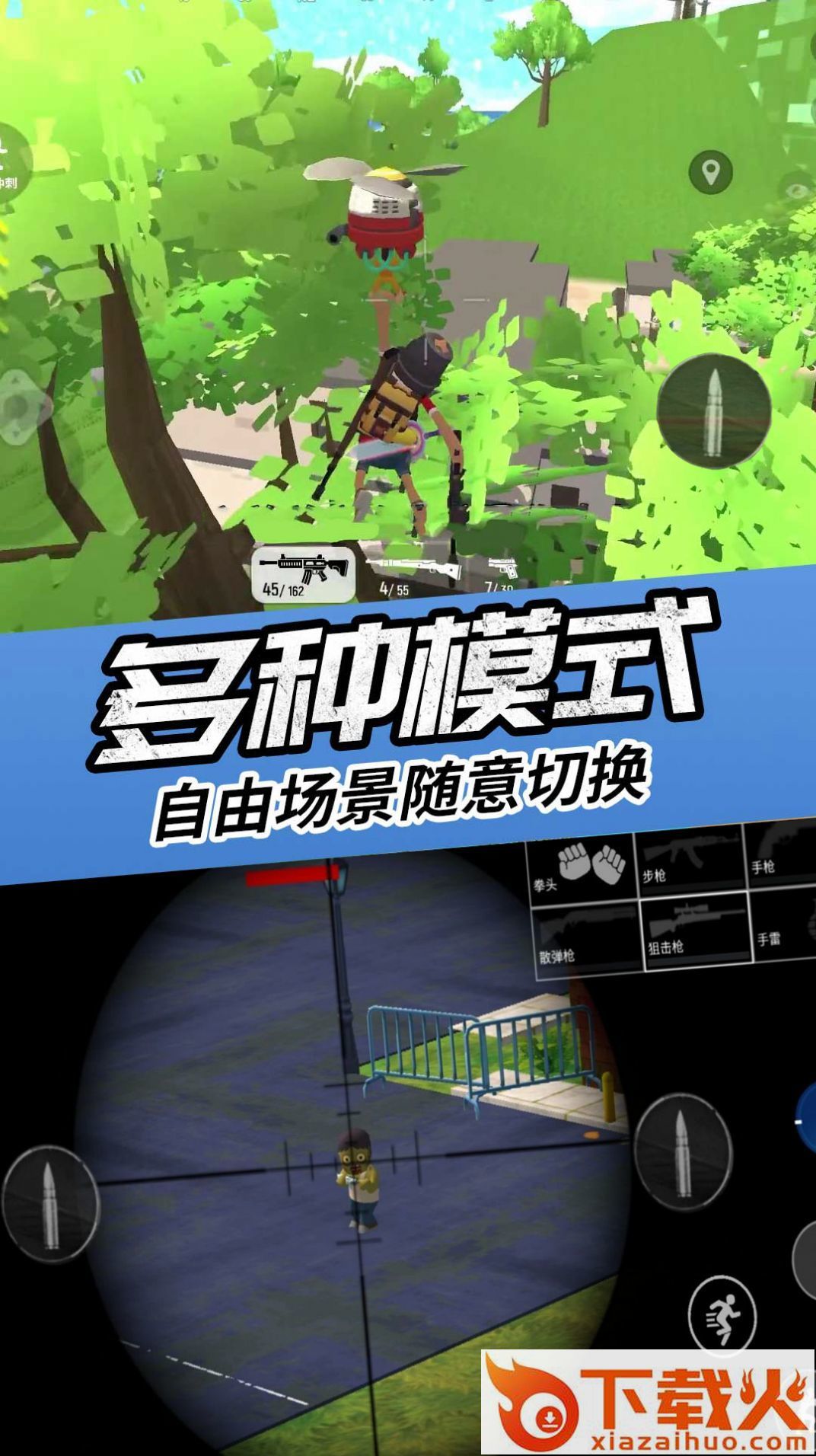 真实吃鸡模拟器手机版 v1.0 安卓版截图2