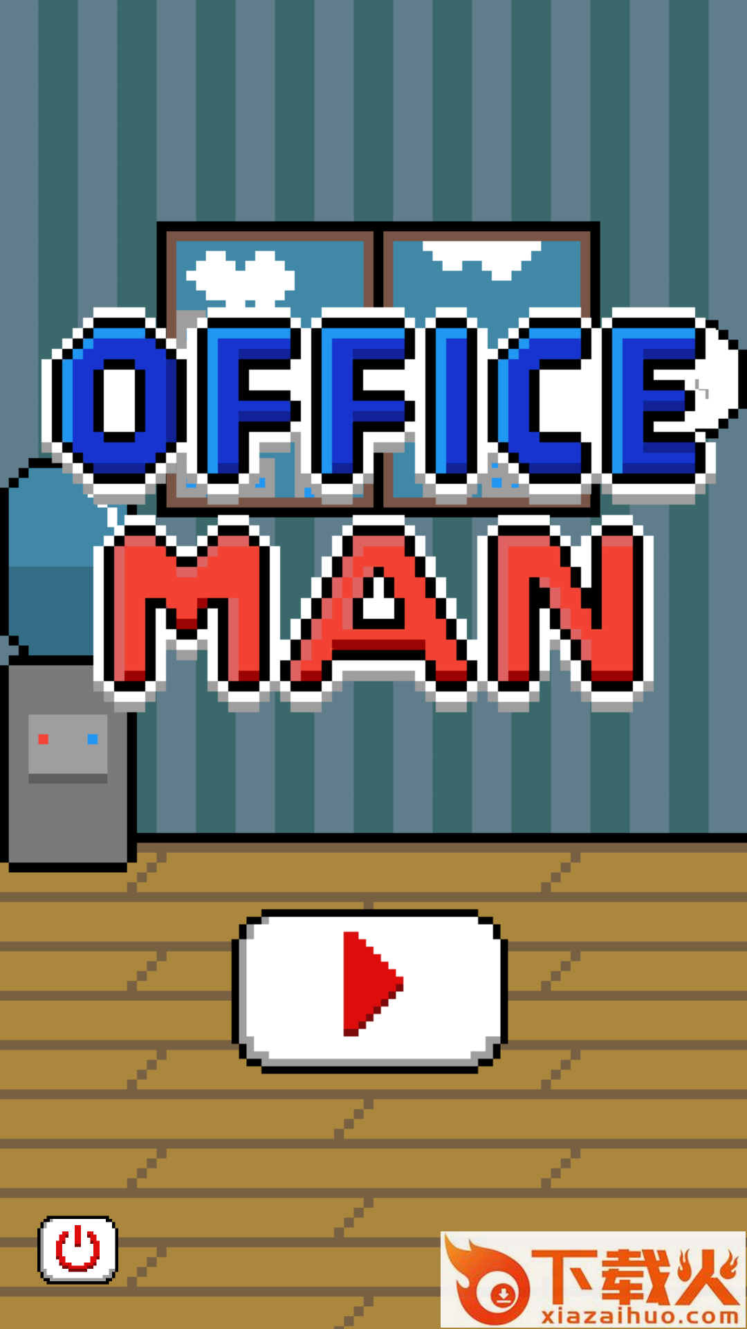 Officeman(办公室男人游戏)截图1
