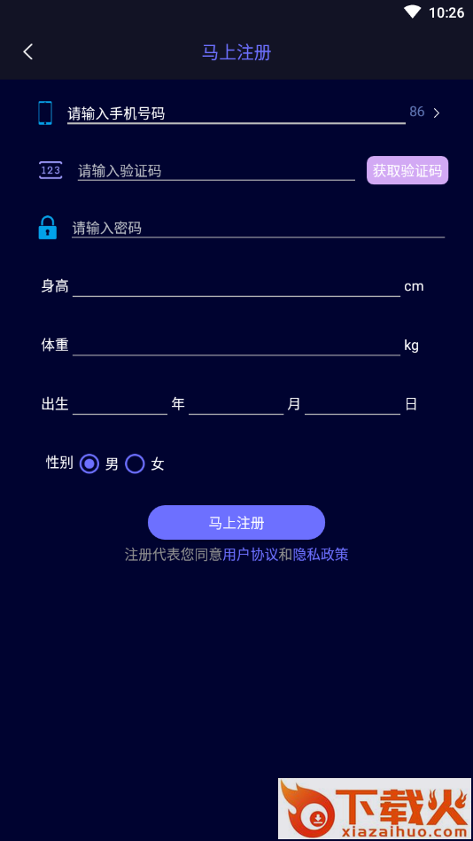 智慧云app(云智眠床垫app)截图1