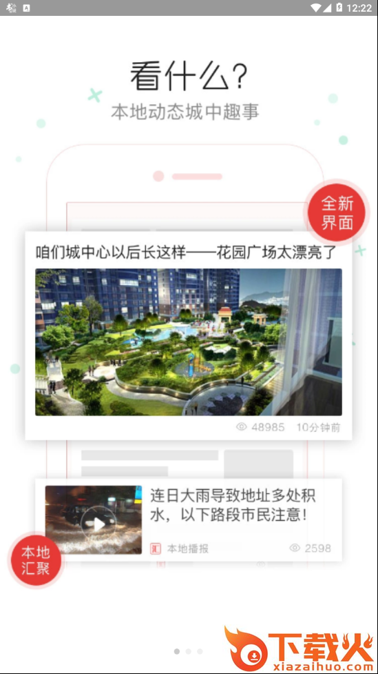 掌上鹤山截图1