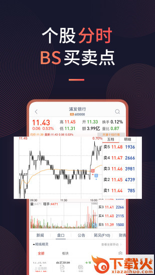 恒泰金玉管家app截图1