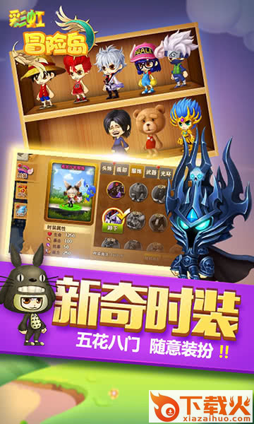 彩虹冒险岛手游官方版下载截图2