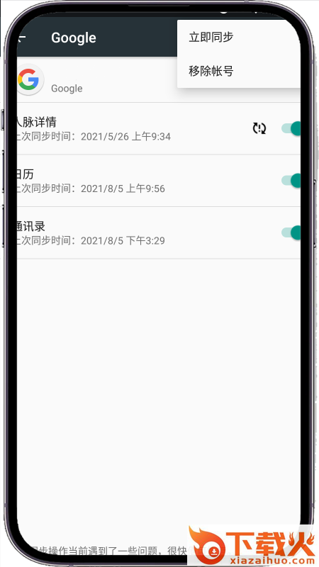 谷歌框架下载安装截图1