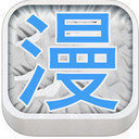 小灰灰漫画app下载-小灰灰漫画v1.0.0 安卓版