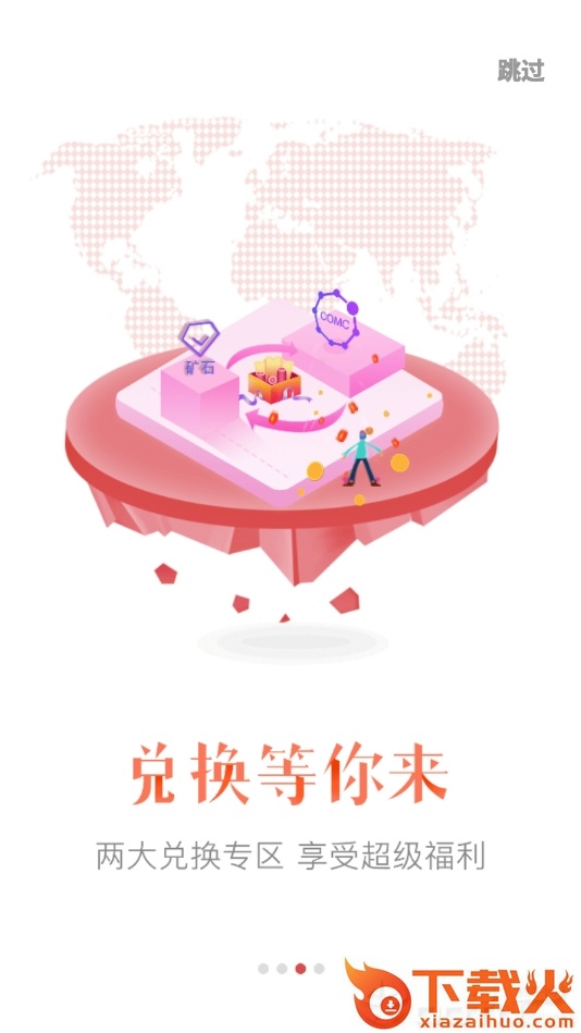 链优品商城截图1
