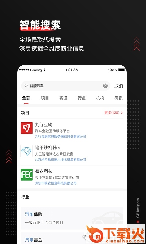 鹰眼投研截图1
