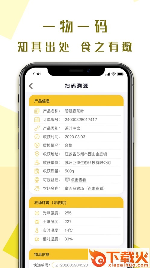狂野农夫app截图2
