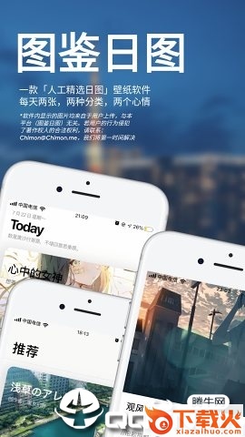 图鉴日图app截图2