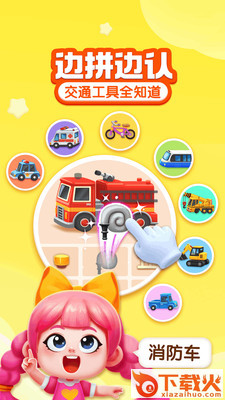 宝宝成长乐园截图1