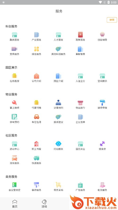 中安创谷CG+app截图1