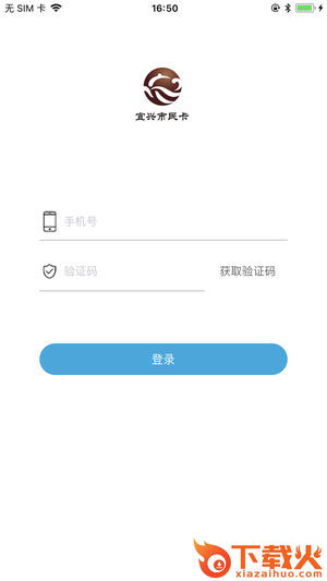 宜兴市民卡app截图1