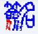 艺术签名设计软件 V1.0 绿色免费版 