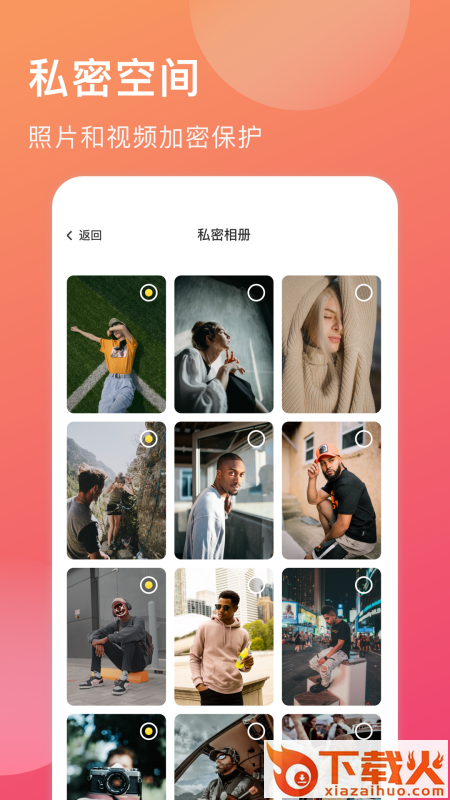 小时光手账app截图1