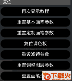 爱笔思画x最新版2025下载截图3