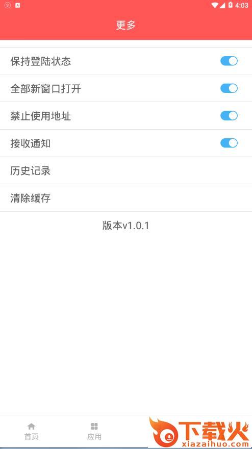 球讯浏览器app截图2