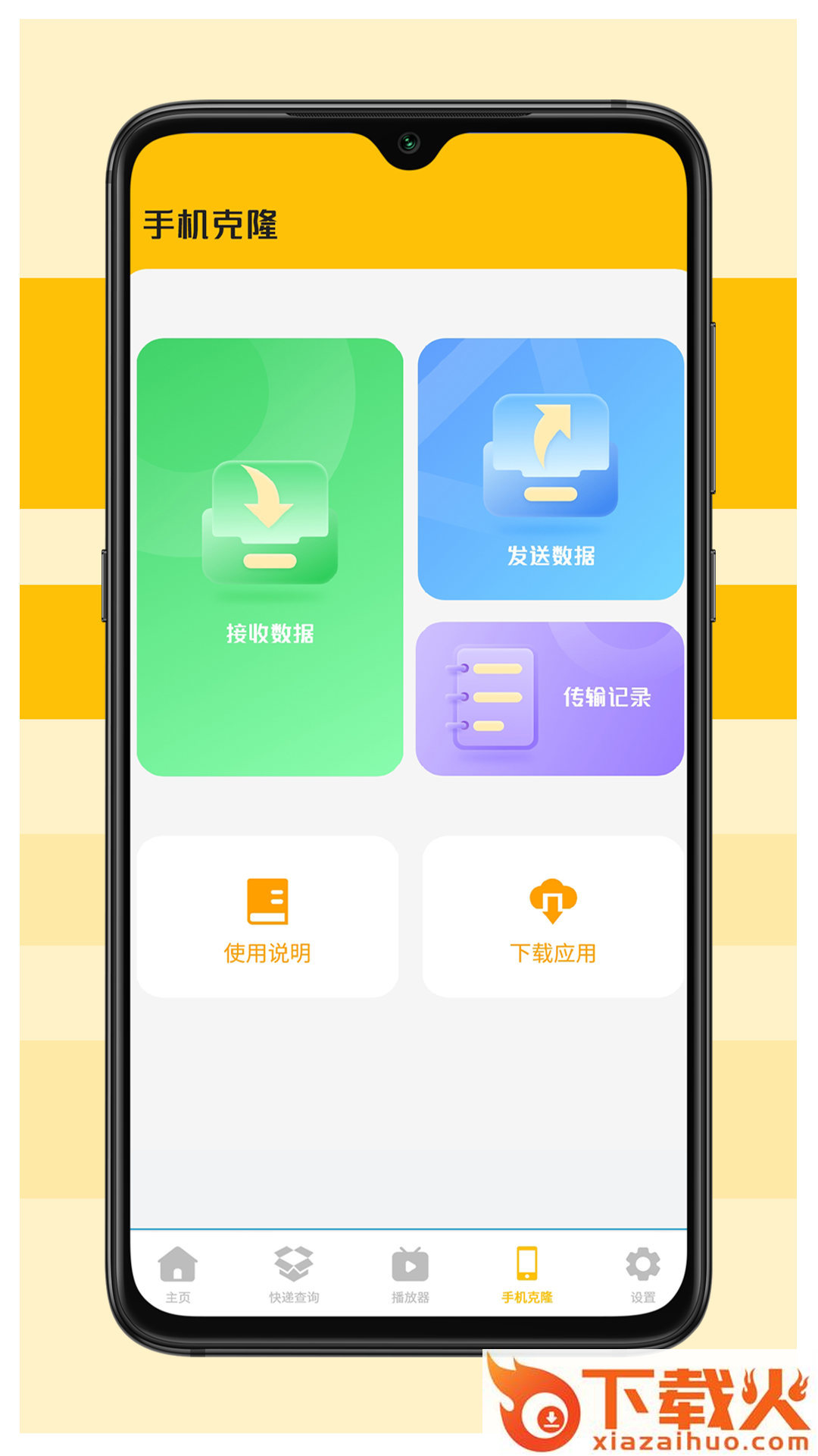 减脂食谱咔森截图1
