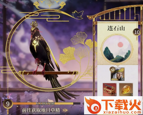 秦时明月沧海九游版截图3