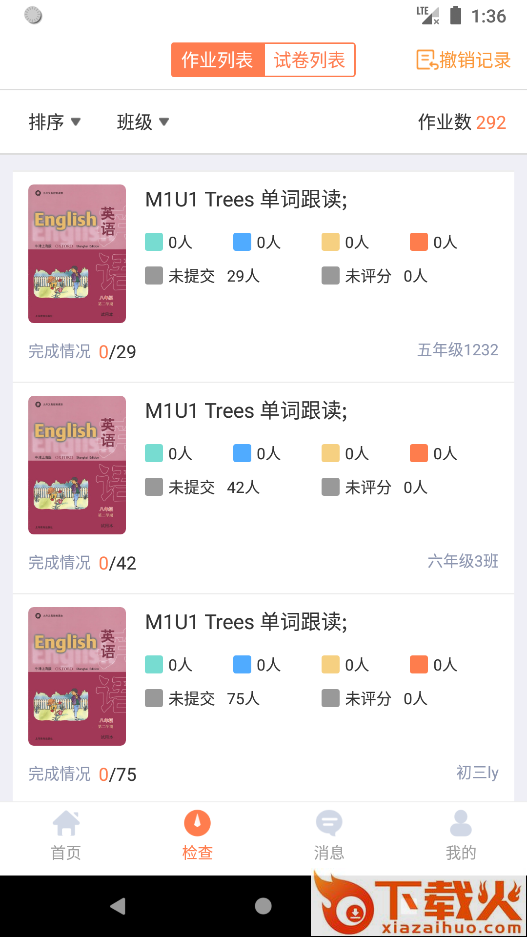 轻松英语教师端app截图2