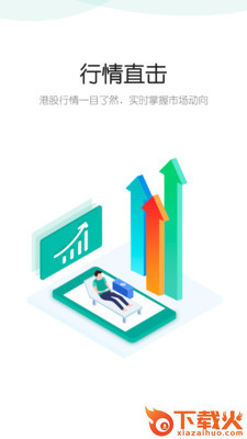 财华社截图1