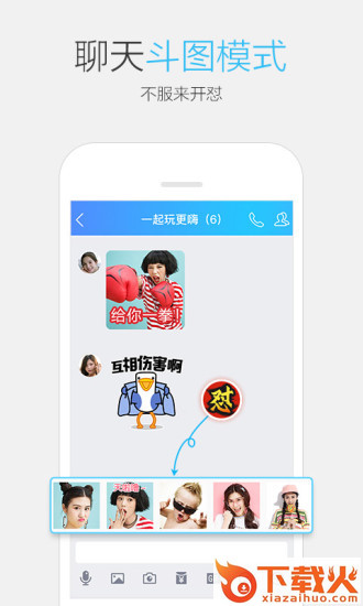 手机qq7.1.8测试版下载截图1