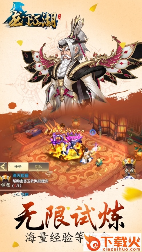 龙门江湖截图2
