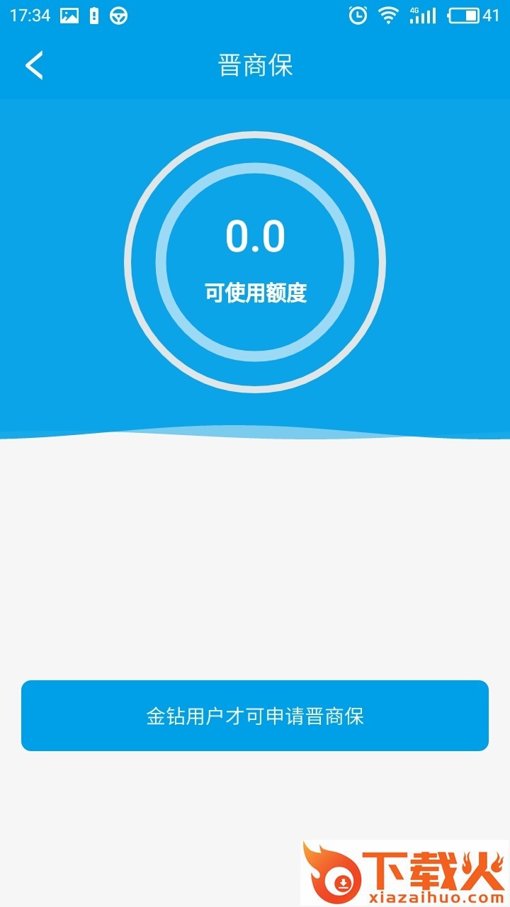 晋付通截图2