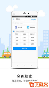 出行导航app截图1