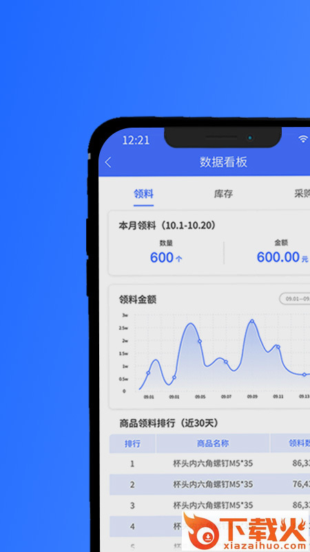 坤同智能仓储截图1