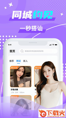 蝙蝠圈-旅尤社区app截图2
