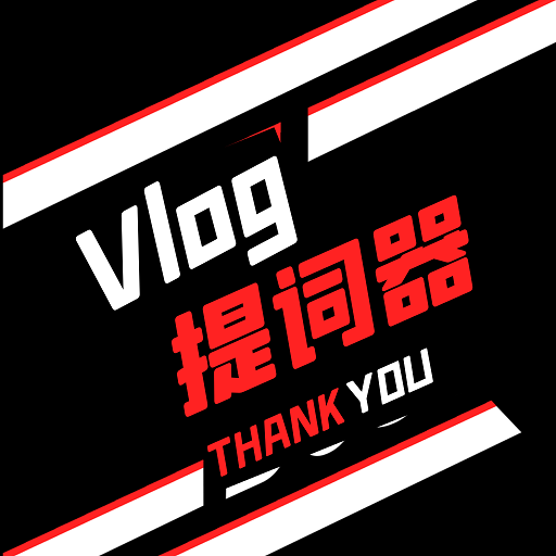 vlog提词器下载安卓版-vlog提词器appv1.5.0 最新版