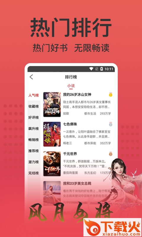 书漫阅读app截图1