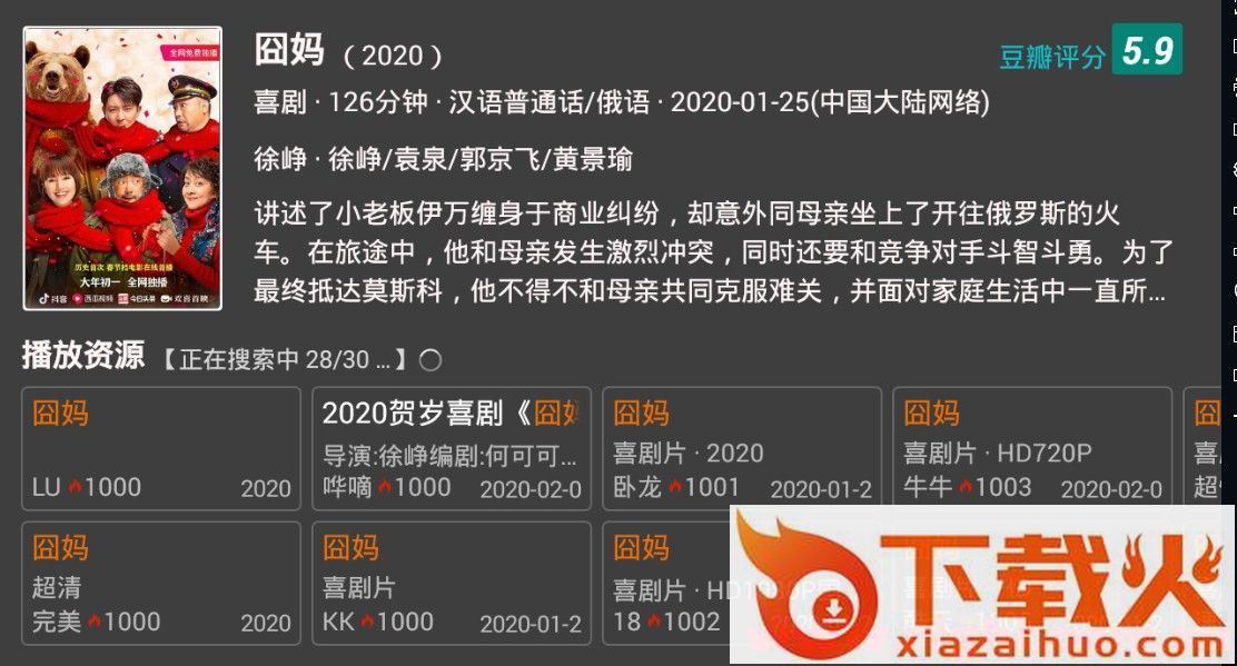 太阳影城tv版截图2