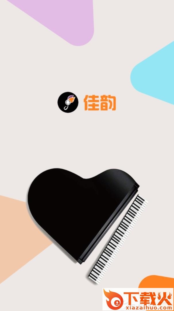 布丁练琴学生端截图1