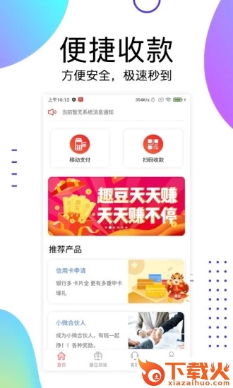 趣生财钱包APP截图2