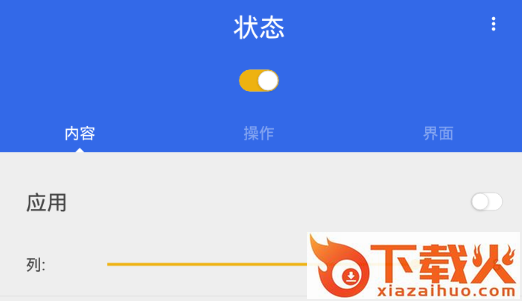 全局负一屏截图3