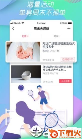 今牌媒人 v2.0.31 安卓版截图2