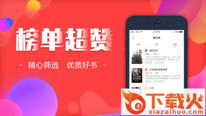 精品文学截图3