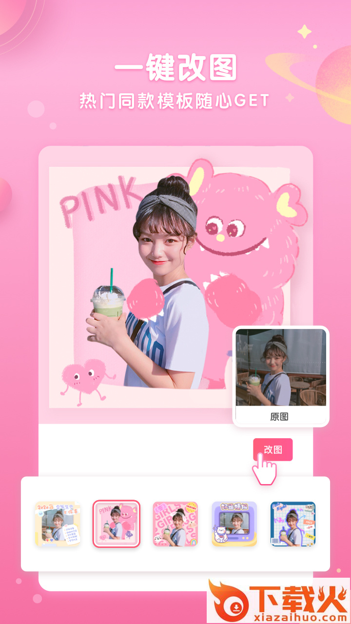 微咔Wecut app截图1