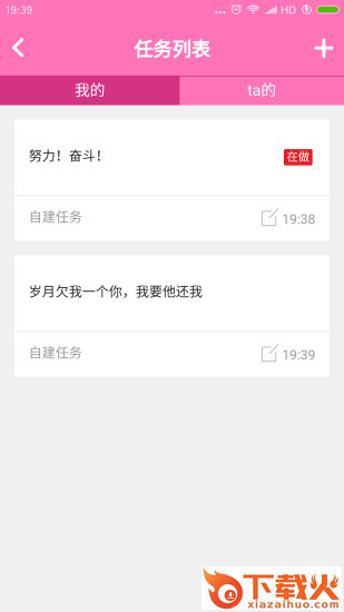 一生所爱截图2