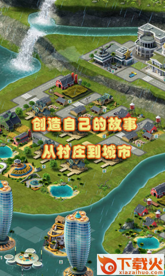 城市岛屿3中文内购修改电脑版(城市岛屿3建筑模拟) v3.2.2 最新pc版 截图1