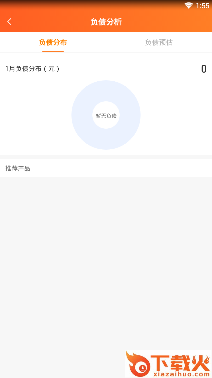 支钱吧截图2