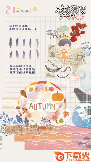 翻滚吧天神免注册版截图1