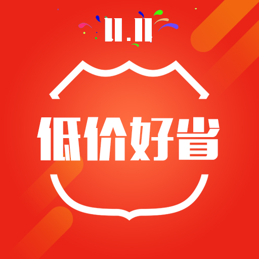 低价好省APP下载-低价好省v1.0 免费版