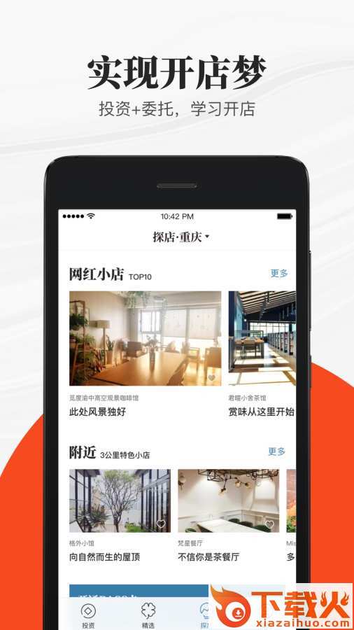 小日子生活截图1