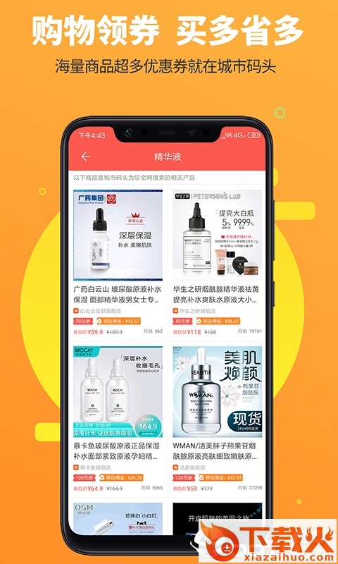 城市码头app截图2